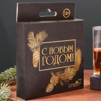 Новый год. Новогодний набор камней для виски &laquo;Для лучшего человека&raquo;, 9 шт