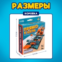 Настольная игра &laquo;Прямо в цель!&raquo;, 2 игрока, 5+