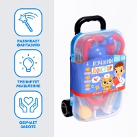 Игровой набор доктора «Лучший доктор» в чемоданчике Игровой набор доктора «Лучший доктор» в чемоданчике