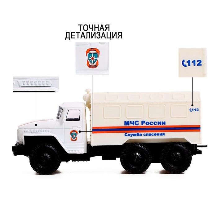 Грузовик металлический &laquo;УРАЛ &laquo;МЧС&raquo;, инерция, масштаб 1:43