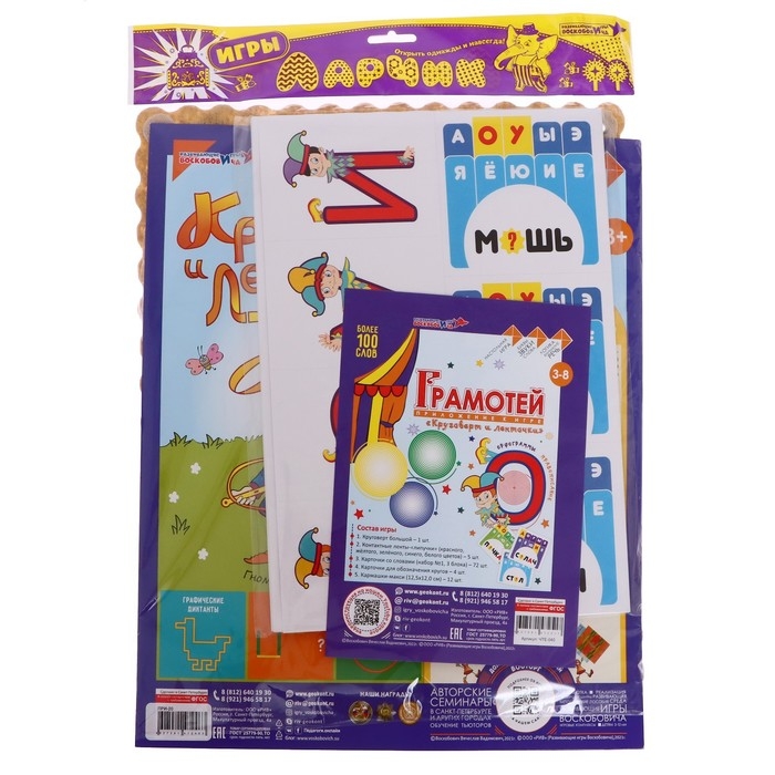 Игра &laquo;Круговерт и ленточки Ларчик&raquo; + набор № 1 &laquo;Карточки к игре Грамотей&raquo;