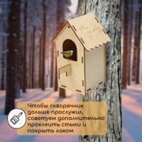 Скворечник, 8,5 × 8,5 × 18 см, Greengo Скворечник, 8,5 × 8,5 × 18 см, Greengo