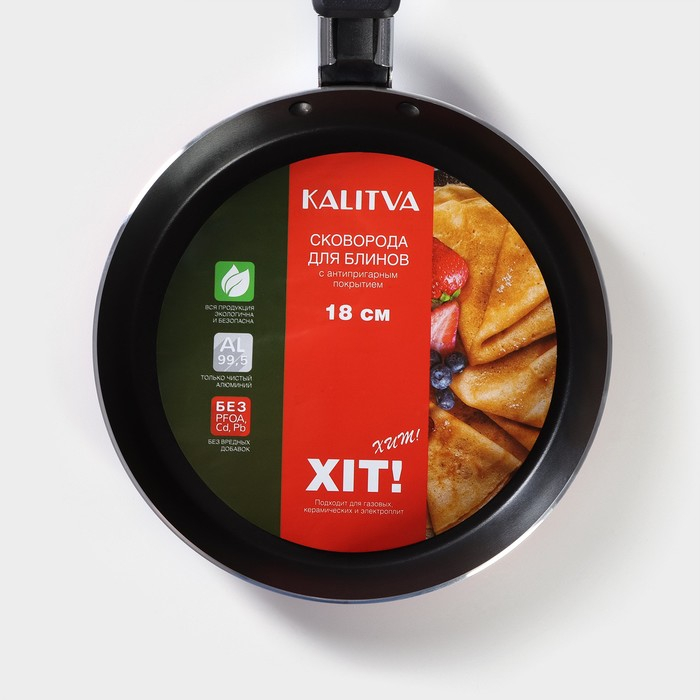 Сковорода блинная &laquo;Хит&raquo;, d=18 см, пластиковая ручка, антипригарное покрытие, цвет чёрный