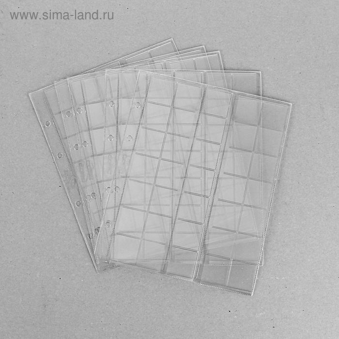Комплект листов для монет, 5 штук, 200 х 250 мм, на листе 35 ячеек, 30 х32 мм, скользящий Комплект листов для монет, 5 штук, 200 х 250 мм, на листе 35 ячеек, 30 х32 мм, скользящий