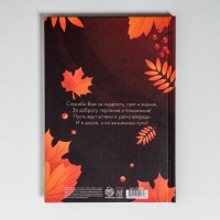 Подарочный набор &laquo;С днём учителя&raquo;: ежедневник А5, 80 листов, термостакан 350 мл