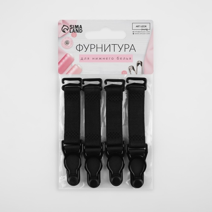 Застёжка для чулок, с удлинителем, металлическая, 1,2 &times; 7,8 см, 4 шт, цвет чёрный