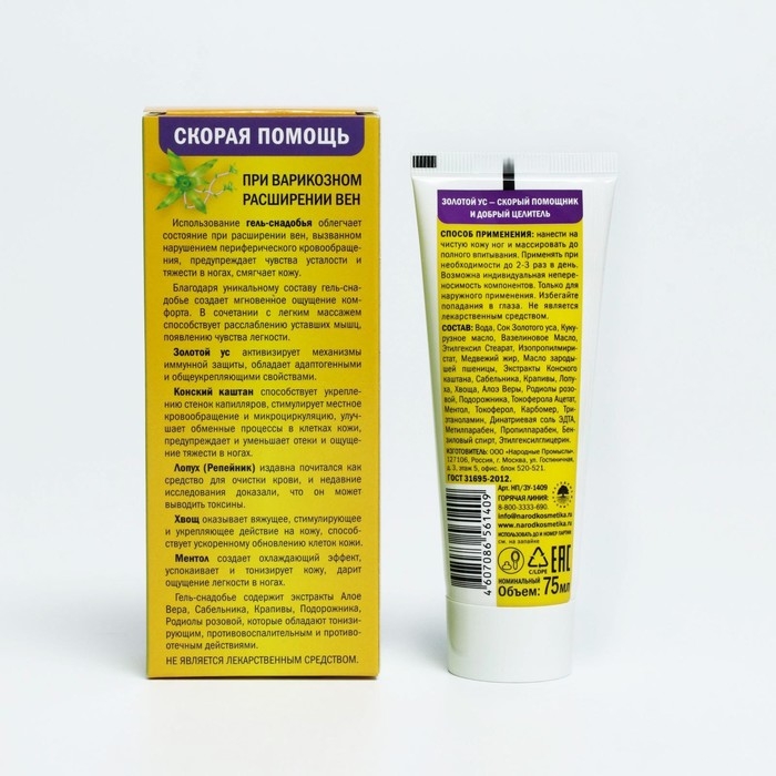 Гель-снадобье "Новые тайны Золотого уса", при тяжести в ногах и варикозном расширении вен, 75 мл