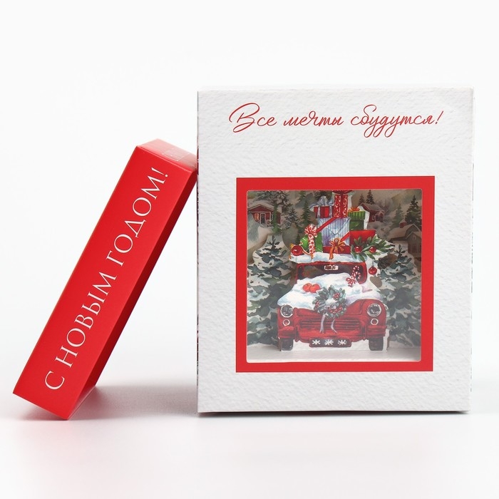 Коробка подарочная новогодняя складная с 3D эффектом &laquo;Добро пожаловать в Новый год&raquo;, 11 х 11 х 13 см, Новый год