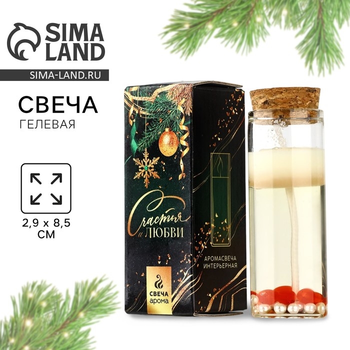 Новогодняя свеча в колбе &laquo;Новый год:Жемчужина&raquo;