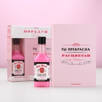 Новогодний подарочный набор косметики &laquo;Порадуй себя!&raquo;, гель для душа во флаконе виски 250 мл и ежедневник, Новый Год