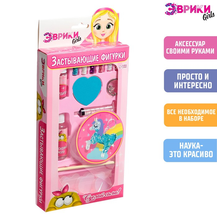 Набор для опытов &laquo;Застывающие фигурки&raquo; с эпоксидной смолой, цвета МИКС