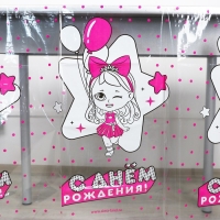 Скатерть одноразовая &laquo;С днём рождения&raquo; куклы, 130х200 см