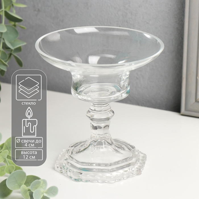Подсвечник стекло на 1 свечу Подсвечник стекло на 1 свечу "Чаша" бокал на ножке прозрачный 12х11,4х11,4 см