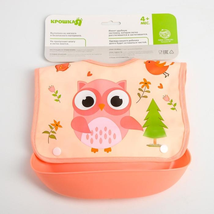 Нагрудник для кормления &laquo;Совушка&raquo; непромокаемый на кнопке, с супер-карманом