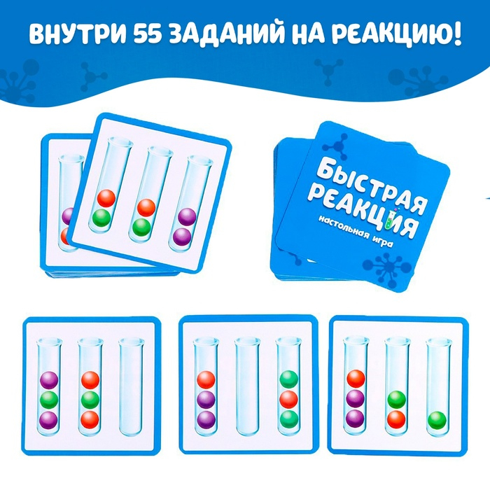 Настольная игра на скорость, логику и ловкость «Быстрая реакция», 2-4 игрока, 7+ Настольная игра на скорость, логику и ловкость «Быстрая реакция», 2-4 игрока, 7+