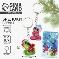 Брелок новогодний, для ключей, новогодний, парный «С Новым годом» набор 2 шт Брелок новогодний, для ключей, новогодний, парный «С Новым годом» набор 2 шт