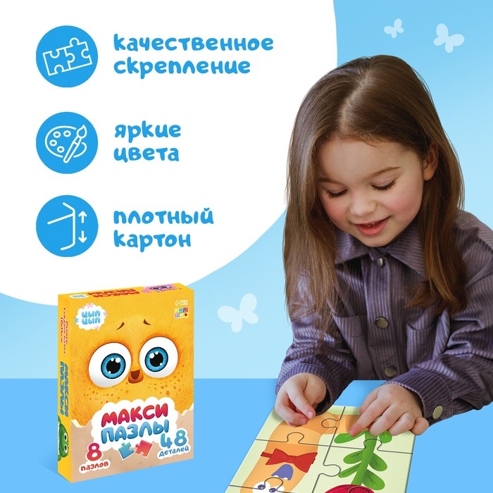 Макси-пазлы 8 в 1 «Приключения Цыпы и его друзей», 8 пазлов по 6 деталей Макси-пазлы 8 в 1 «Приключения Цыпы и его друзей», 8 пазлов по 6 деталей