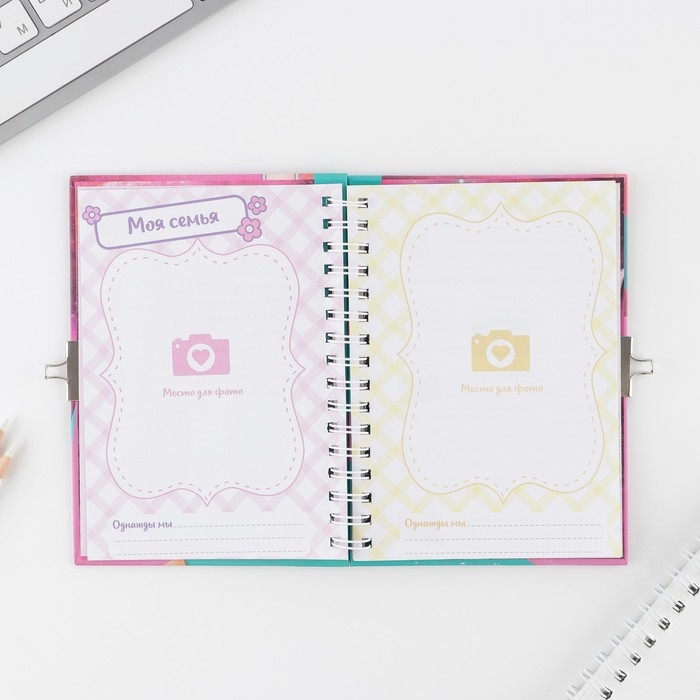 Анкета на замочке, в твердой обложке А6, 40 листов «Мои секреты» Анкета на замочке, в твердой обложке А6, 40 листов «Мои секреты»