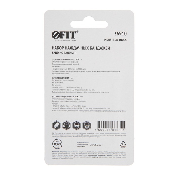 Бандаж наждачный и штифт FIT, набор 7 шт. Бандаж наждачный и штифт FIT, набор 7 шт.