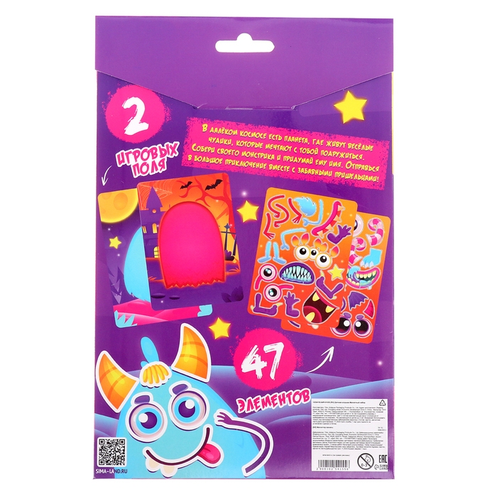 Магнитный набор &laquo;Весёлые монстрики&raquo;, 47 элементов