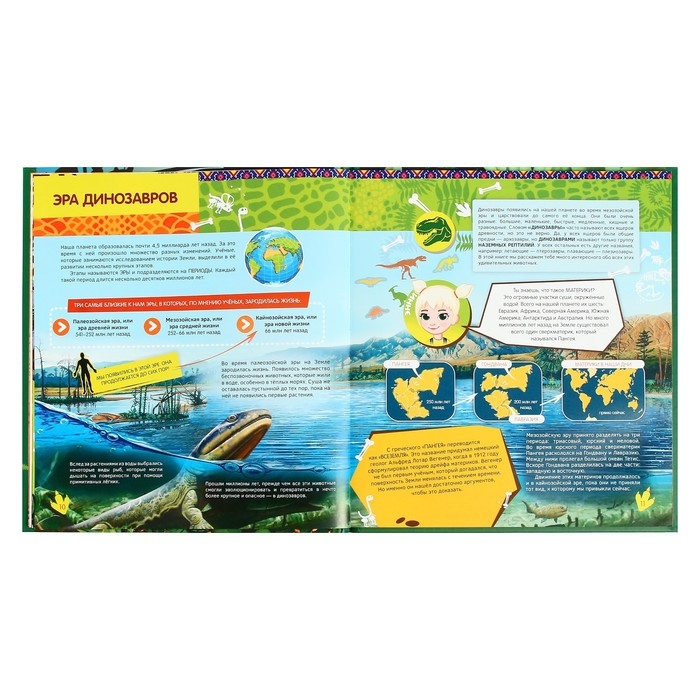 Энциклопедия 4D в дополненной реальности «Эра Динозавров» Энциклопедия 4D в дополненной реальности «Эра Динозавров»