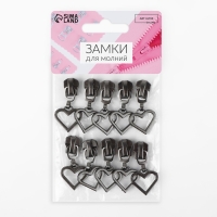 Бегунок автоматический для металлической молнии, №5, декоративный &laquo;Сердце&raquo;, 10 шт, цвет чёрный никель