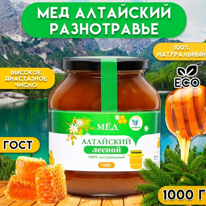 Мёд Алтайский Лесной Vitamuno, 1 кг (стекло) Мёд Алтайский Лесной Vitamuno, 1 кг (стекло)