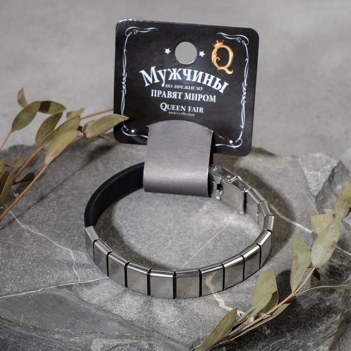 Браслет унисекс &laquo;Стиль&raquo; прямоугольники, цвет чёрный с серебром, 21 см