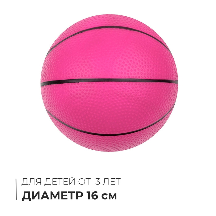 Мяч детский &laquo;Баскетбол&raquo;, d=16 см, цвет МИКС