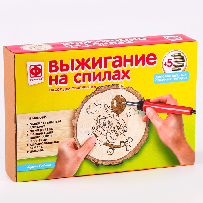 Набор для выжигания на спилах &laquo;Дорога в облака&raquo;