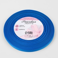 Лента репсовая, 6 мм, 23 &plusmn; 1 м, цвет синий №40