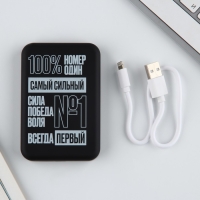 Зарядное устройство &laquo;Самый сильный&raquo;, 5000мА