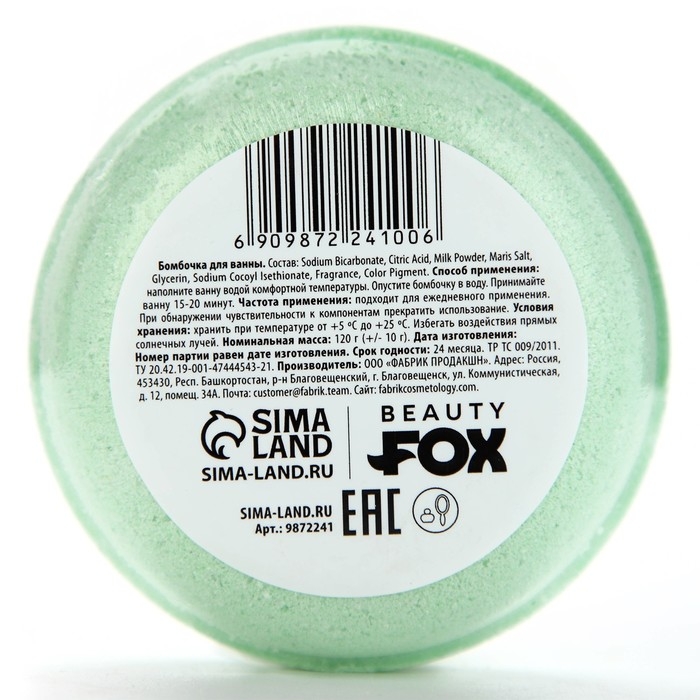 Бомбочка для ванны &laquo;Арбуз - лимонад&raquo;, 140 г, BEAUTY FОХ