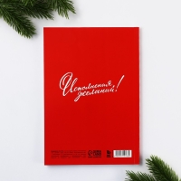 Новый год. Ежедневник в тонкой обложке А5, 80 л «Счастья в новом году!» Новый год. Ежедневник в тонкой обложке А5, 80 л «Счастья в новом году!»