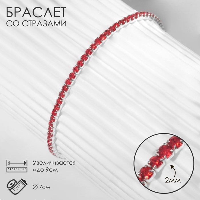 Браслет &laquo;Лёд&raquo; 1 ряд, цвет красный в серебре, 7 см