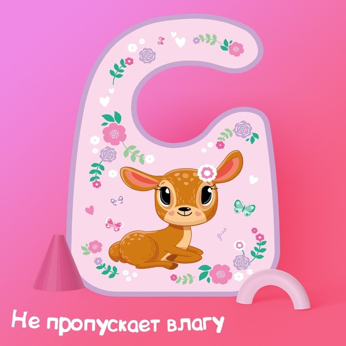 Нагрудник для кормления &laquo;Олененок&raquo; непромокаемый на липучке, с карманом