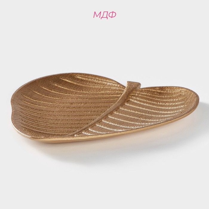 Блюдо для фруктов Доляна &laquo;Золотой лист&raquo;, 31&times;27,5 см, цвет золотой