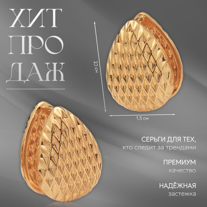 Серьги металл «Аккорд» орнамент, капля, цвет золото Серьги металл «Аккорд» орнамент, капля, цвет золото