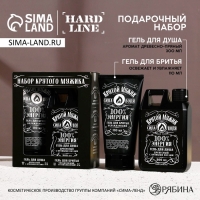 Подарочный набор косметики &laquo;Крутой мужик&raquo;, гель для душа 300 мл и гель для бритья 110 мл, HARD LINE