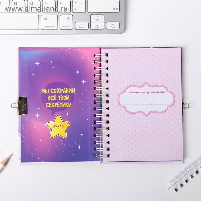 Анкета на замочке, в твердой обложке А6, 40 листов «Замурчательная» Анкета на замочке, в твердой обложке А6, 40 листов «Замурчательная»