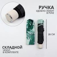 Зонт механический &laquo;Листья&raquo;, эпонж, 4 сложения, 8 спиц, R = 48/55 см, D = 110 см, цвет МИКС