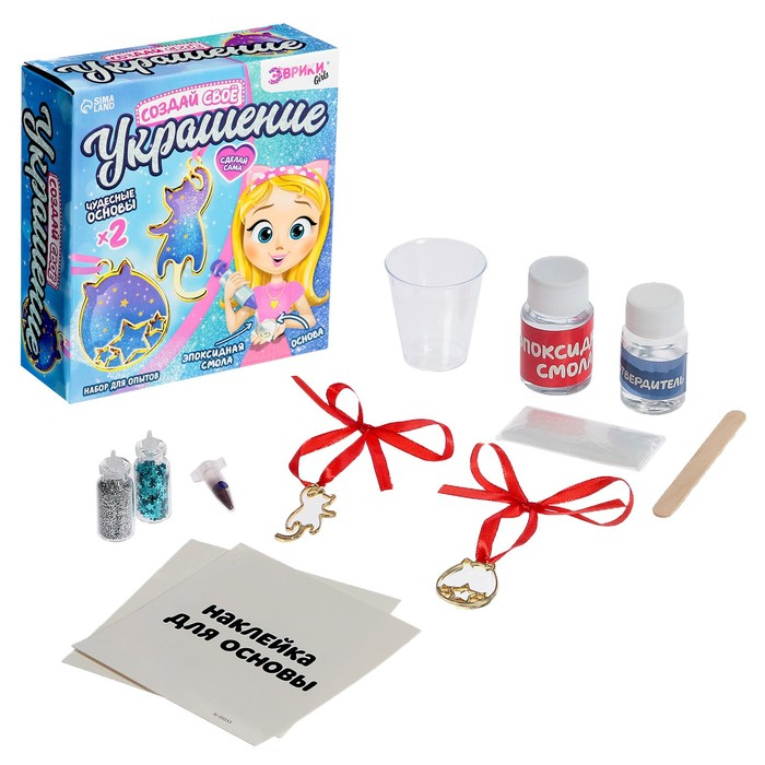 Набор для опытов с эпоксидной смолой &laquo;Создай своё украшение: Котики&raquo;, 2 основы