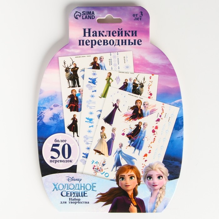 Набор для творчества &laquo;Наклейки переводные&raquo; Холодное сердце, 50 переводок