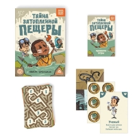 Квест-бродилка &laquo;Тайна затопленной пещеры&raquo;, 36 карт, 10+