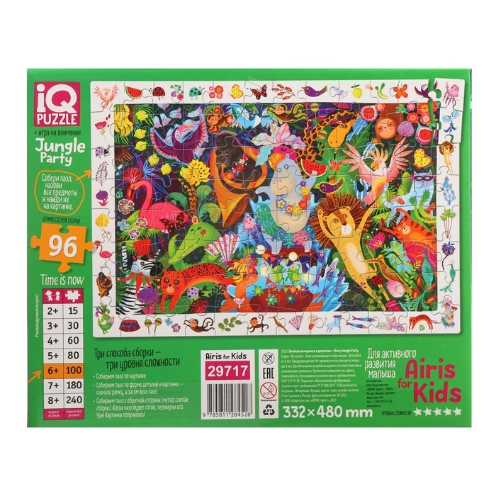 IQ-пазл с развивающей игрой &laquo;Весёлая вечеринка в джунглях&raquo;, 6+, 96 элементов