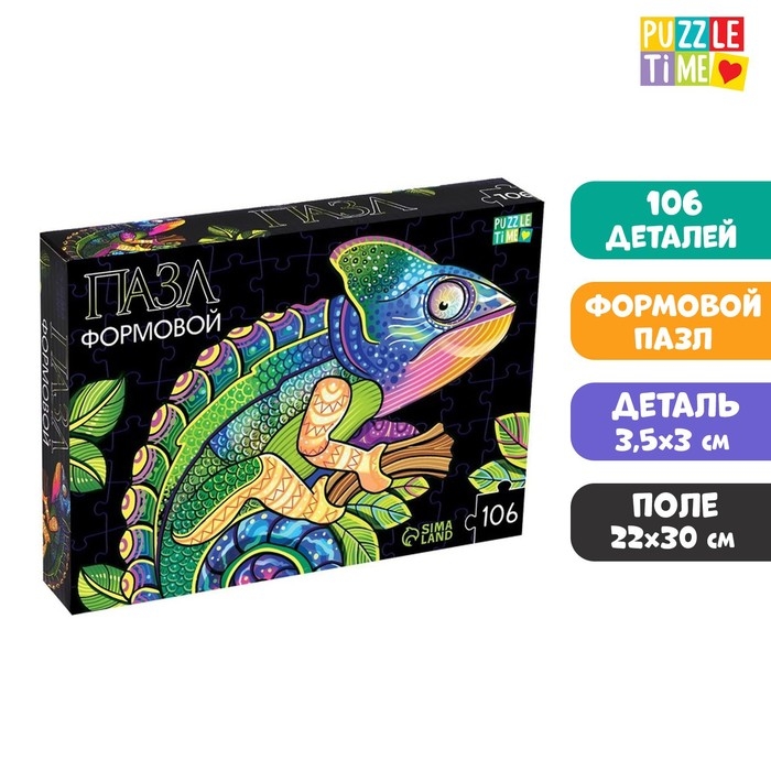 Формовой пазл &laquo;Хамелеон&raquo;, 106 деталей