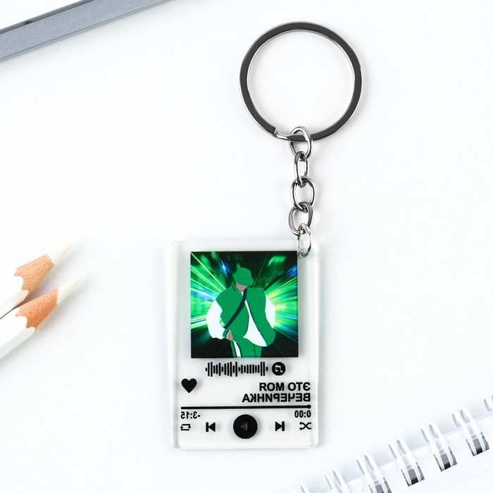 Брелок для ключей акриловый плеер «Это моя вечеринка», 3,5 х 10 см Брелок для ключей акриловый плеер «Это моя вечеринка», 3,5 х 10 см