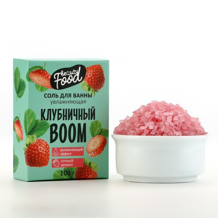 Соль для ванны, увлажнение, 100 г, аромат клубники, BEAUTY FOOD Соль для ванны, увлажнение, 100 г, аромат клубники, BEAUTY FOOD