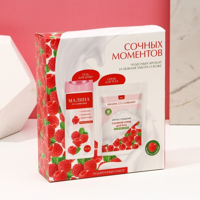 Подарочный набор косметики «Сочных моментов!», гель для душа 250 мл и скраб для тела соляной 250 г, ЧИСТОЕ СЧАСТЬЕ Подарочный набор косметики «Сочных моментов!», гель для душа 250 мл и скраб для тела соляной 250 г, ЧИСТОЕ СЧАСТЬЕ