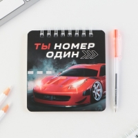 Подарочный набор блокнот 48 листов + ручка &laquo;Настоящему гонщику&raquo;, 13,5 см х 15 см.